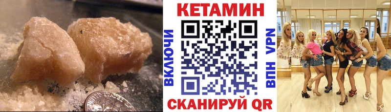 Кетамин ketamine Судогда