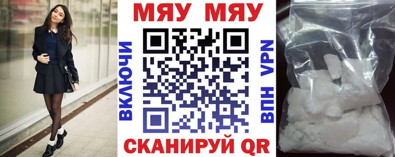 МЯУ-МЯУ 4 MMC  Судогда 