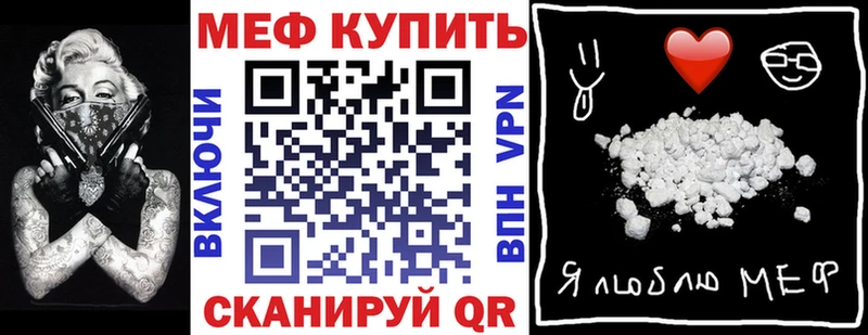 Меф мяу мяу мука Судогда